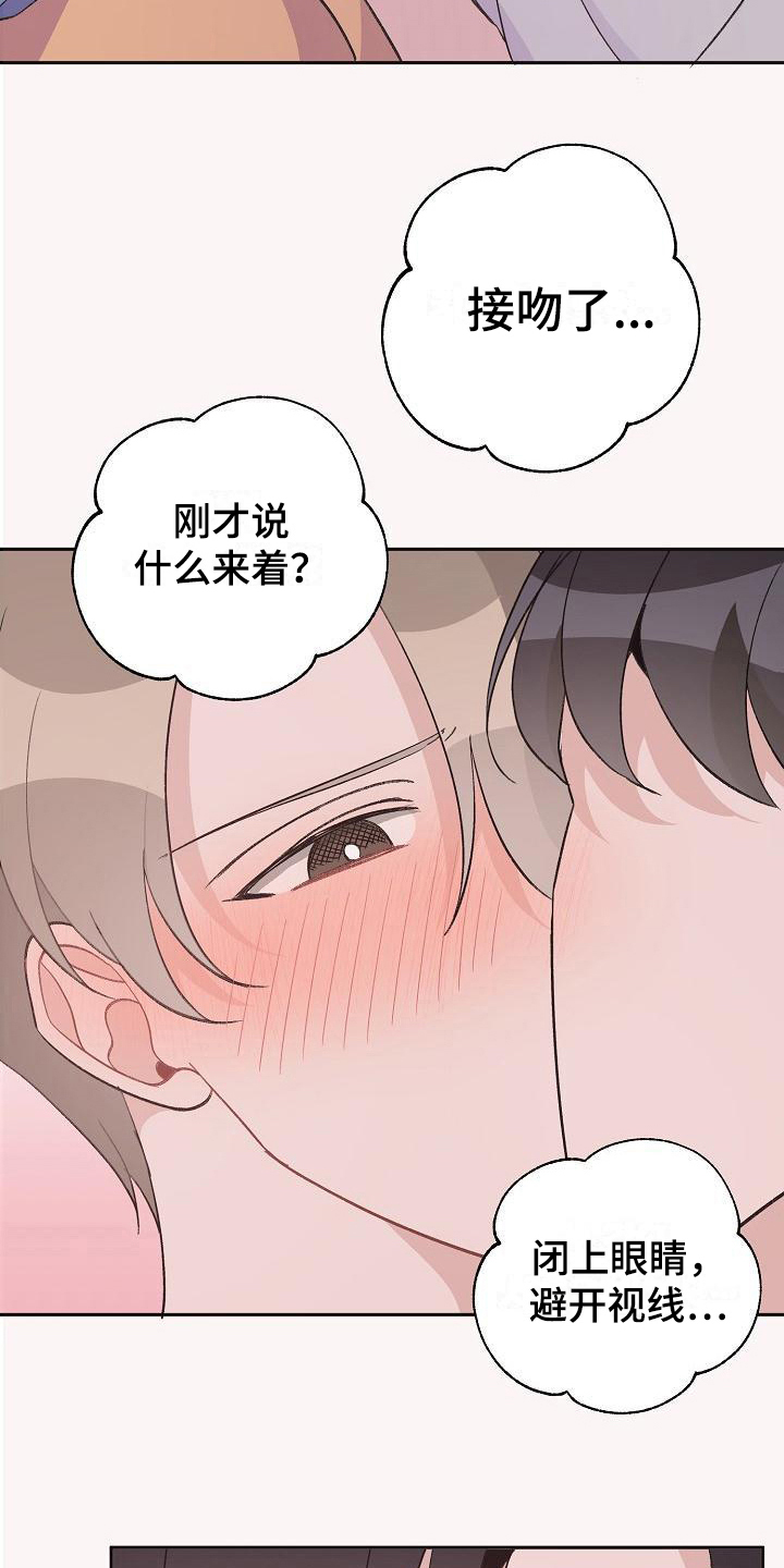 《偷心花园》漫画最新章节第36章：真爱之吻：情不自禁免费下拉式在线观看章节第【7】张图片