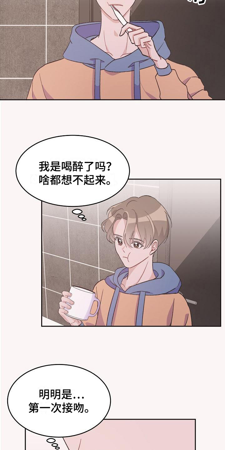 《偷心花园》漫画最新章节第36章：真爱之吻：情不自禁免费下拉式在线观看章节第【13】张图片