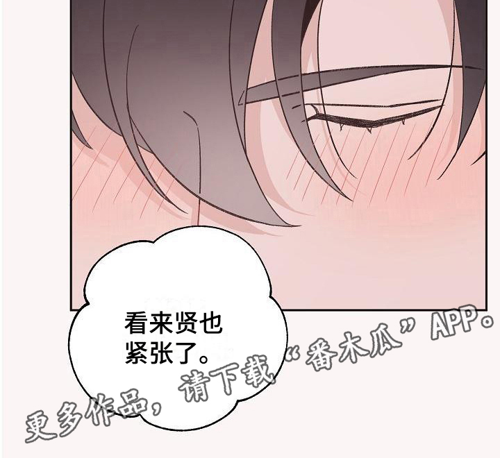 《偷心花园》漫画最新章节第36章：真爱之吻：情不自禁免费下拉式在线观看章节第【6】张图片