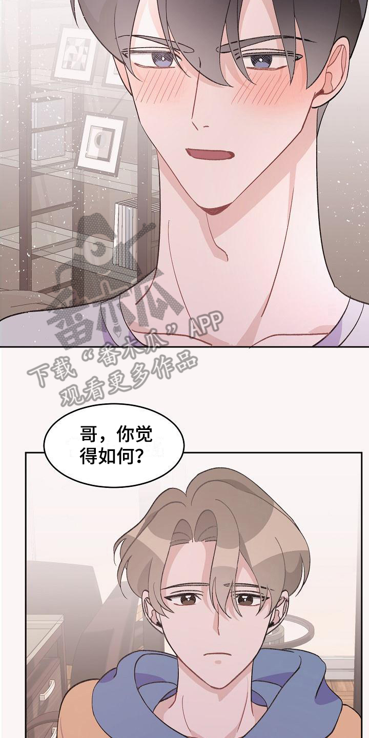 《偷心花园》漫画最新章节第36章：真爱之吻：情不自禁免费下拉式在线观看章节第【3】张图片