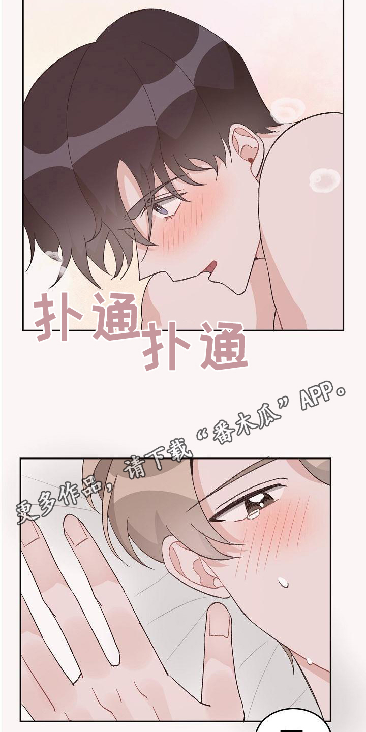 《偷心花园》漫画最新章节第38章：真爱之吻：让你开心免费下拉式在线观看章节第【9】张图片