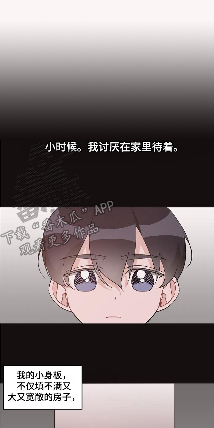 《偷心花园》漫画最新章节第38章：真爱之吻：让你开心免费下拉式在线观看章节第【6】张图片