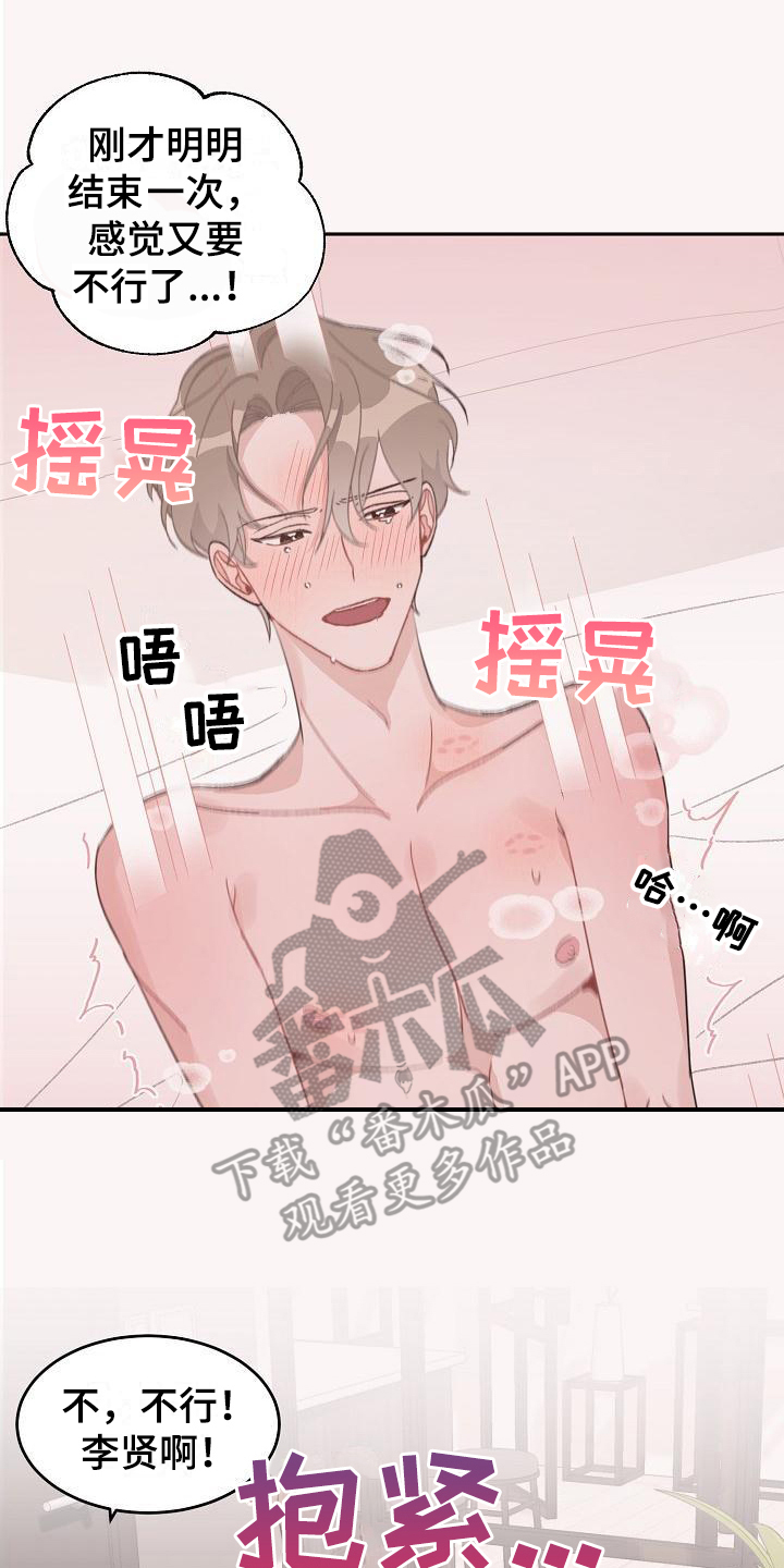 《偷心花园》漫画最新章节第38章：真爱之吻：让你开心免费下拉式在线观看章节第【12】张图片