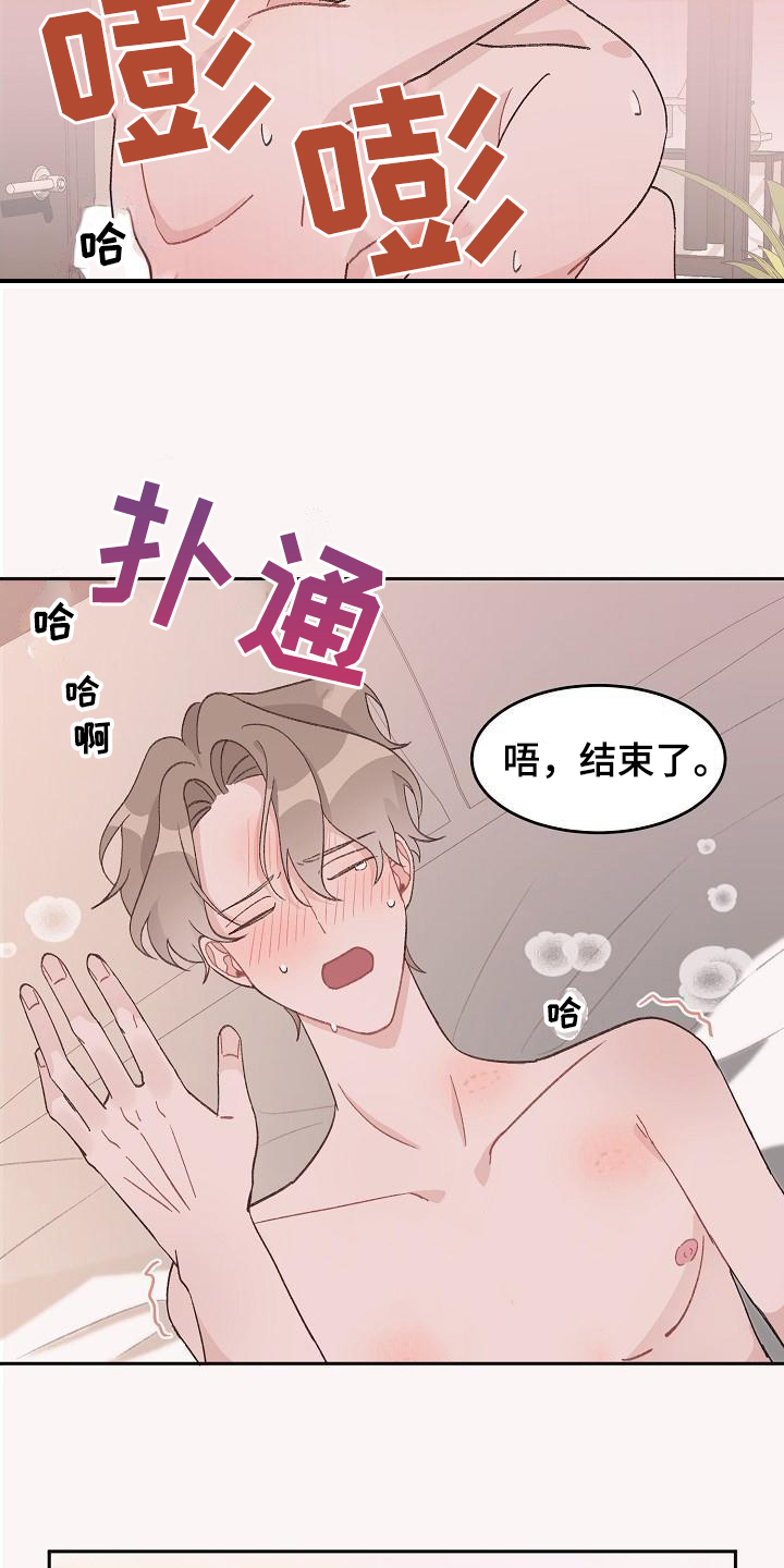 《偷心花园》漫画最新章节第38章：真爱之吻：让你开心免费下拉式在线观看章节第【10】张图片