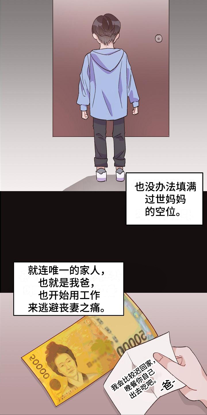 《偷心花园》漫画最新章节第38章：真爱之吻：让你开心免费下拉式在线观看章节第【5】张图片