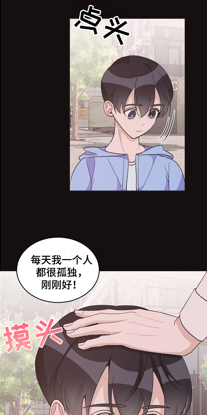 《偷心花园》漫画最新章节第39章：真爱之吻：苦恼免费下拉式在线观看章节第【18】张图片