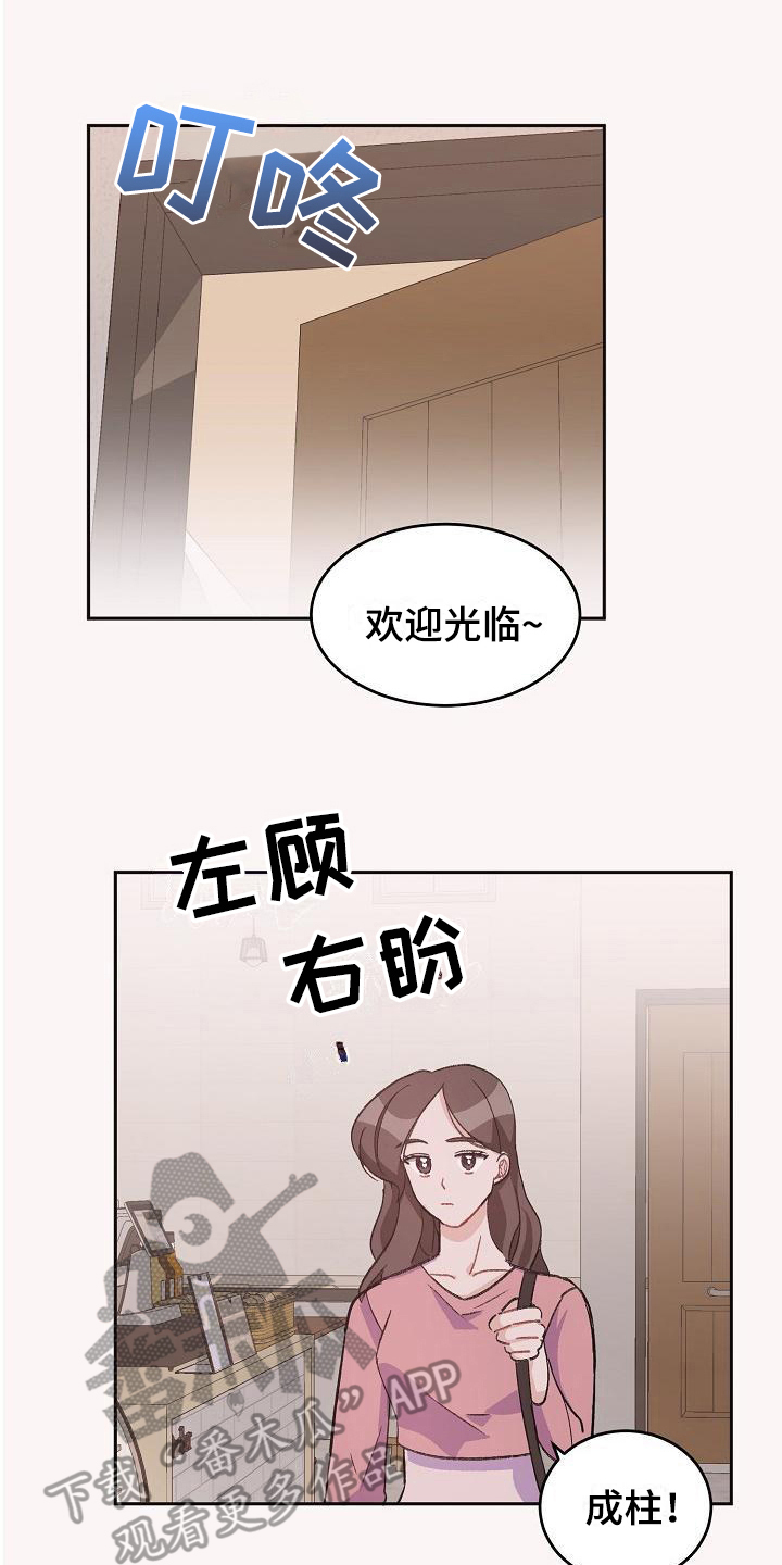 《偷心花园》漫画最新章节第39章：真爱之吻：苦恼免费下拉式在线观看章节第【7】张图片