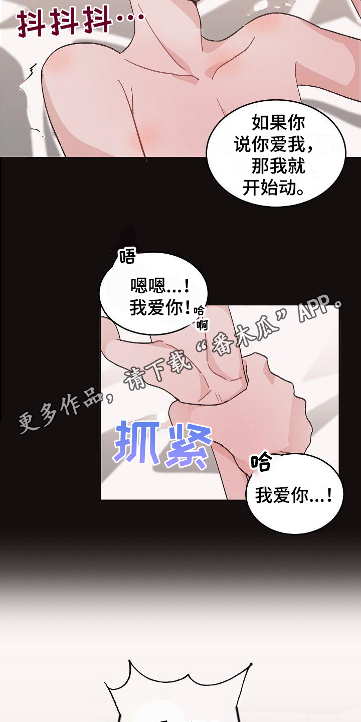 《偷心花园》漫画最新章节第39章：真爱之吻：苦恼免费下拉式在线观看章节第【10】张图片