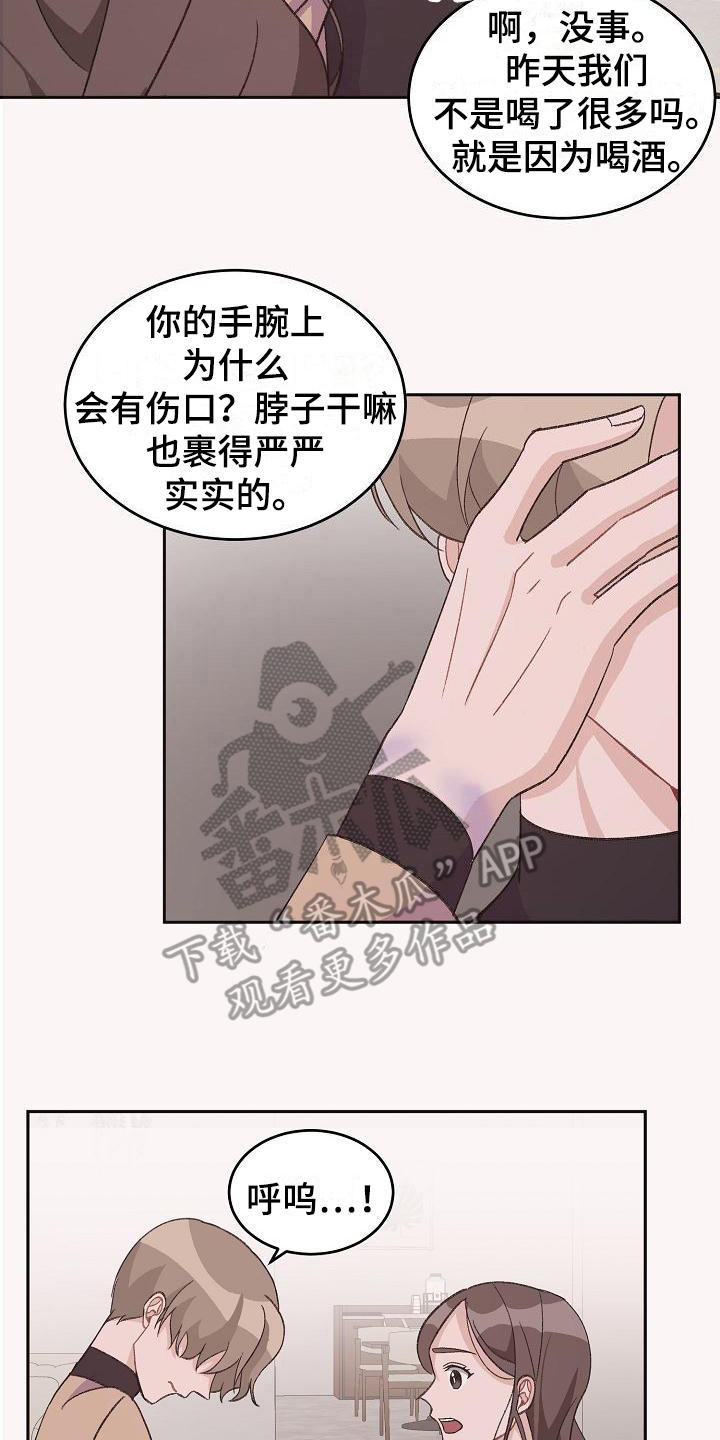 《偷心花园》漫画最新章节第39章：真爱之吻：苦恼免费下拉式在线观看章节第【4】张图片