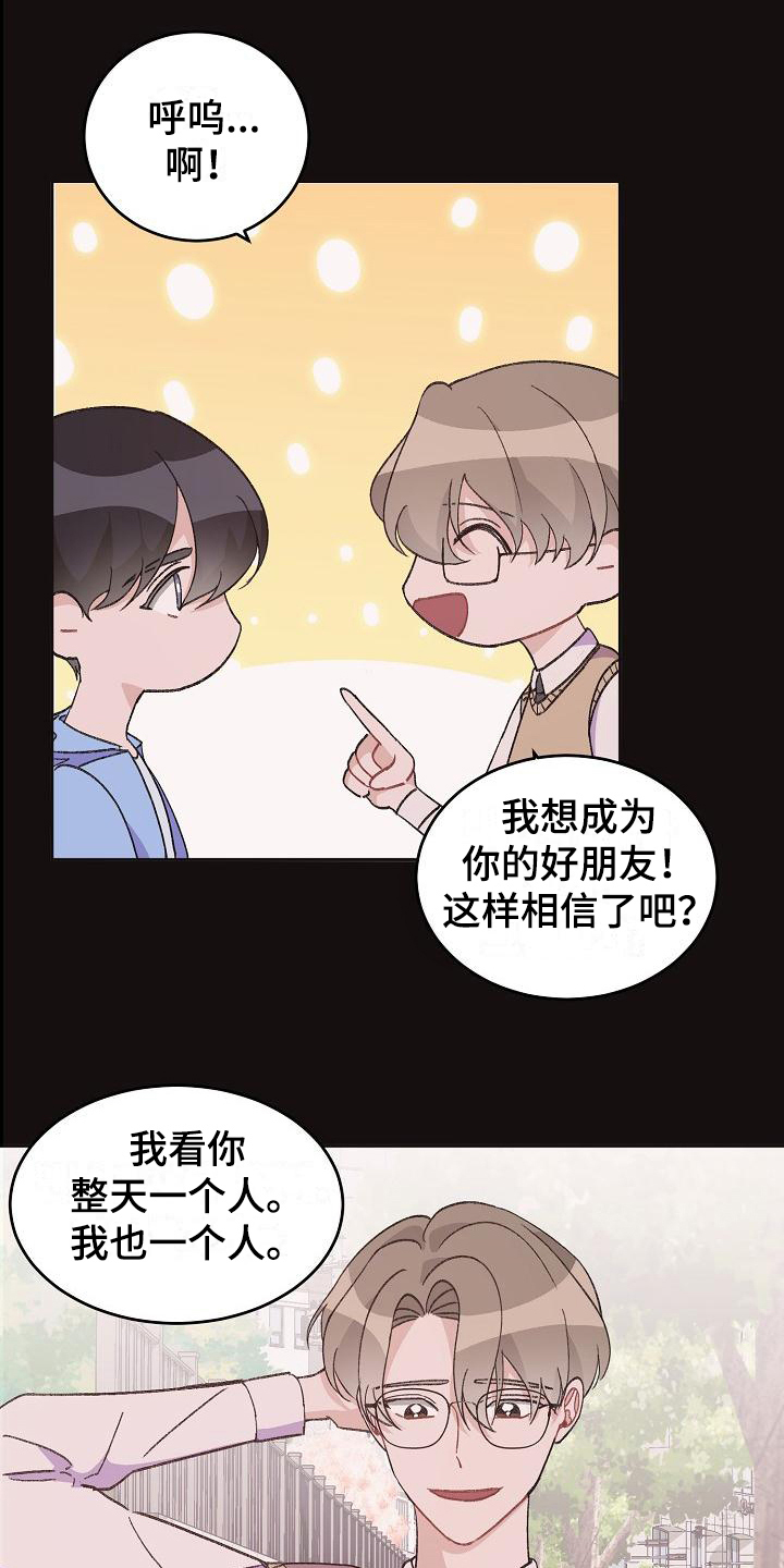 《偷心花园》漫画最新章节第39章：真爱之吻：苦恼免费下拉式在线观看章节第【20】张图片