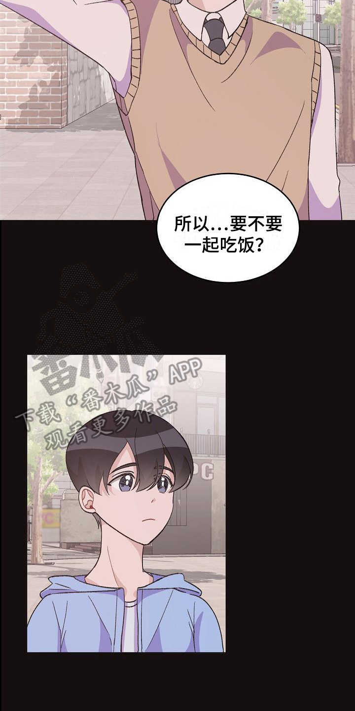 《偷心花园》漫画最新章节第39章：真爱之吻：苦恼免费下拉式在线观看章节第【19】张图片