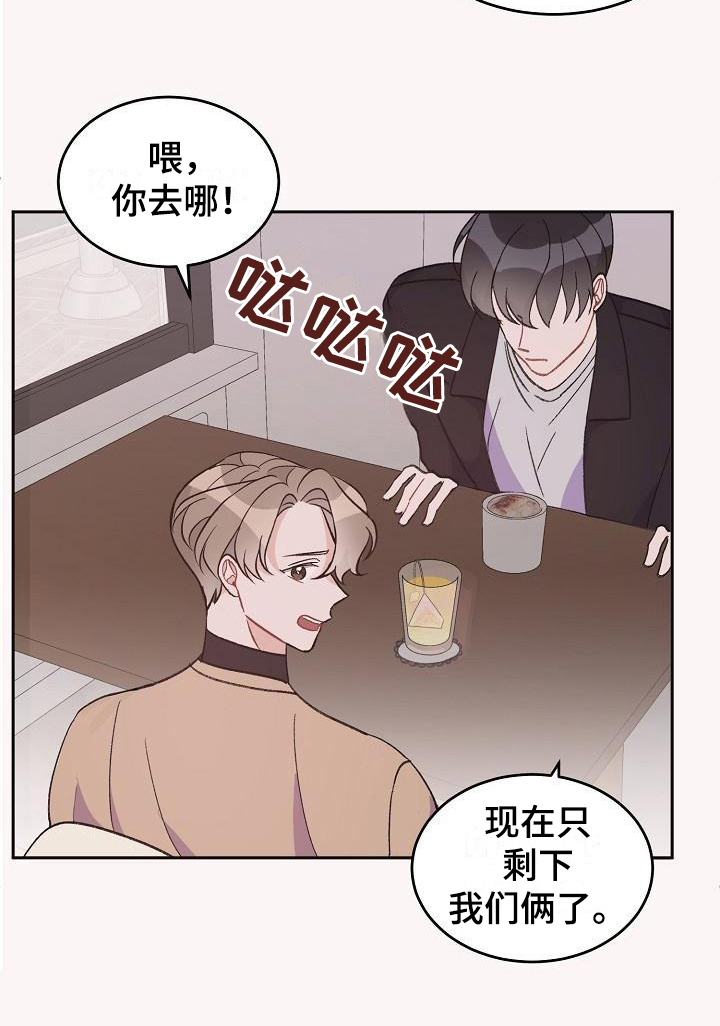 《偷心花园》漫画最新章节第40章：真爱之吻：心意免费下拉式在线观看章节第【10】张图片