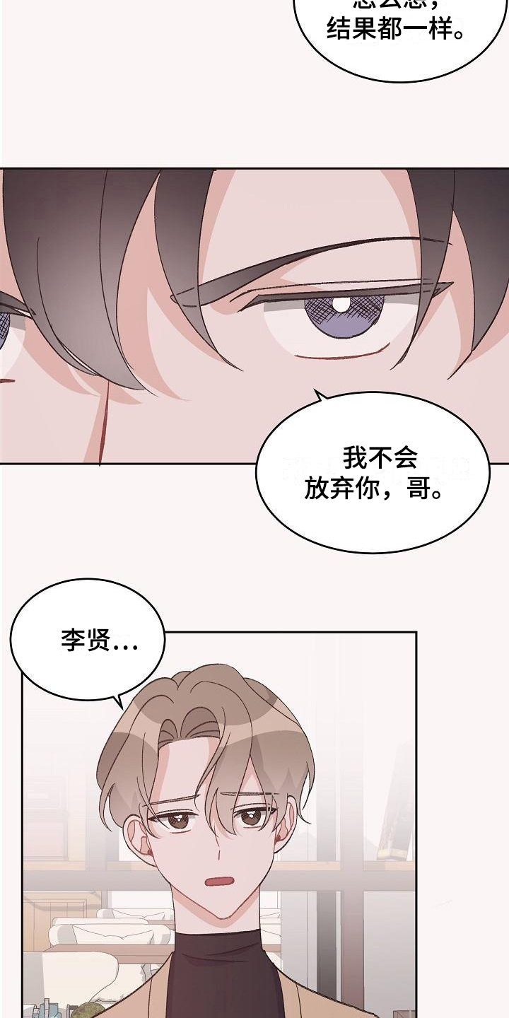 《偷心花园》漫画最新章节第40章：真爱之吻：心意免费下拉式在线观看章节第【7】张图片