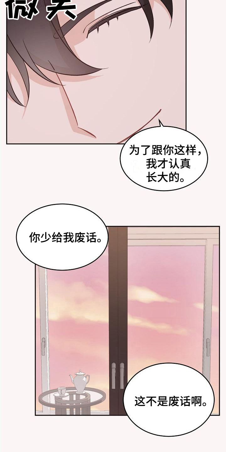 《偷心花园》漫画最新章节第41章：真爱之吻：被打动免费下拉式在线观看章节第【8】张图片