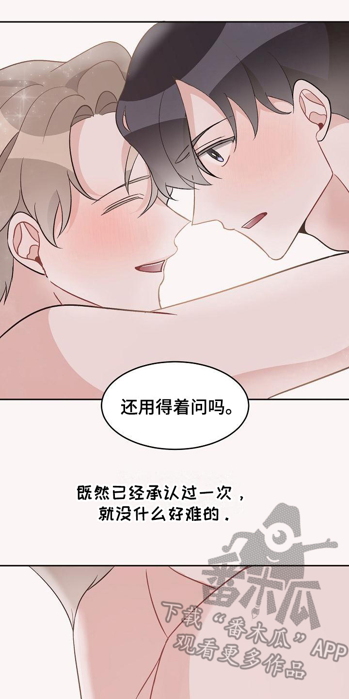 《偷心花园》漫画最新章节第42章：真爱之吻：一直爱着(完)免费下拉式在线观看章节第【2】张图片