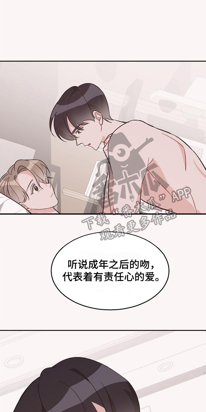 《偷心花园》漫画最新章节第42章：真爱之吻：一直爱着(完)免费下拉式在线观看章节第【5】张图片