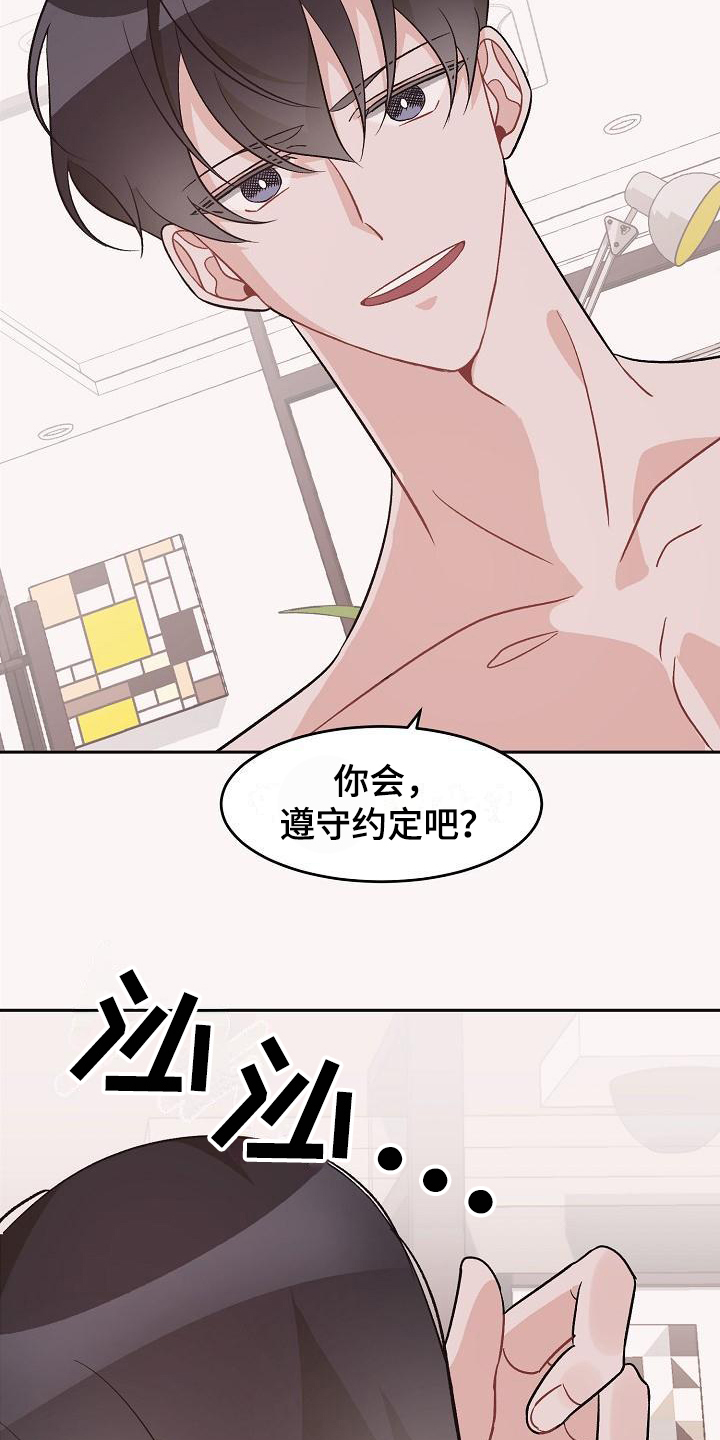 《偷心花园》漫画最新章节第42章：真爱之吻：一直爱着(完)免费下拉式在线观看章节第【4】张图片