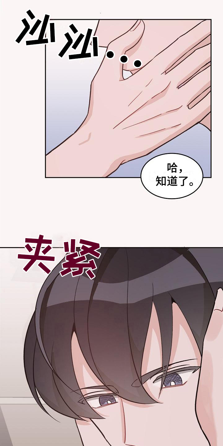 《偷心花园》漫画最新章节第42章：真爱之吻：一直爱着(完)免费下拉式在线观看章节第【18】张图片