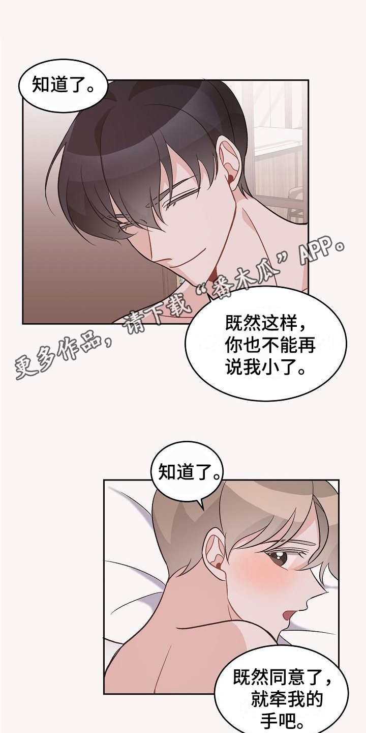 《偷心花园》漫画最新章节第42章：真爱之吻：一直爱着(完)免费下拉式在线观看章节第【8】张图片