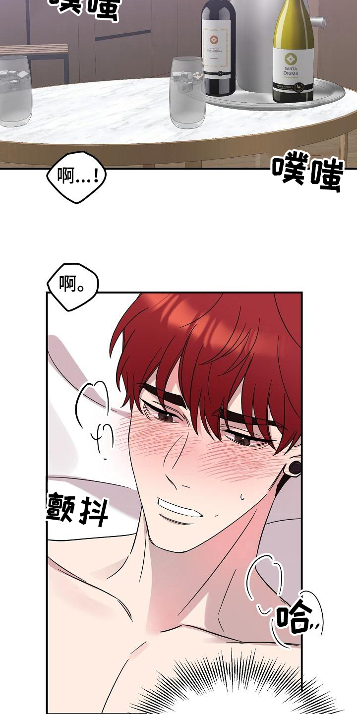 《偷心花园》漫画最新章节第44章：永恒的老师：集中一点免费下拉式在线观看章节第【7】张图片