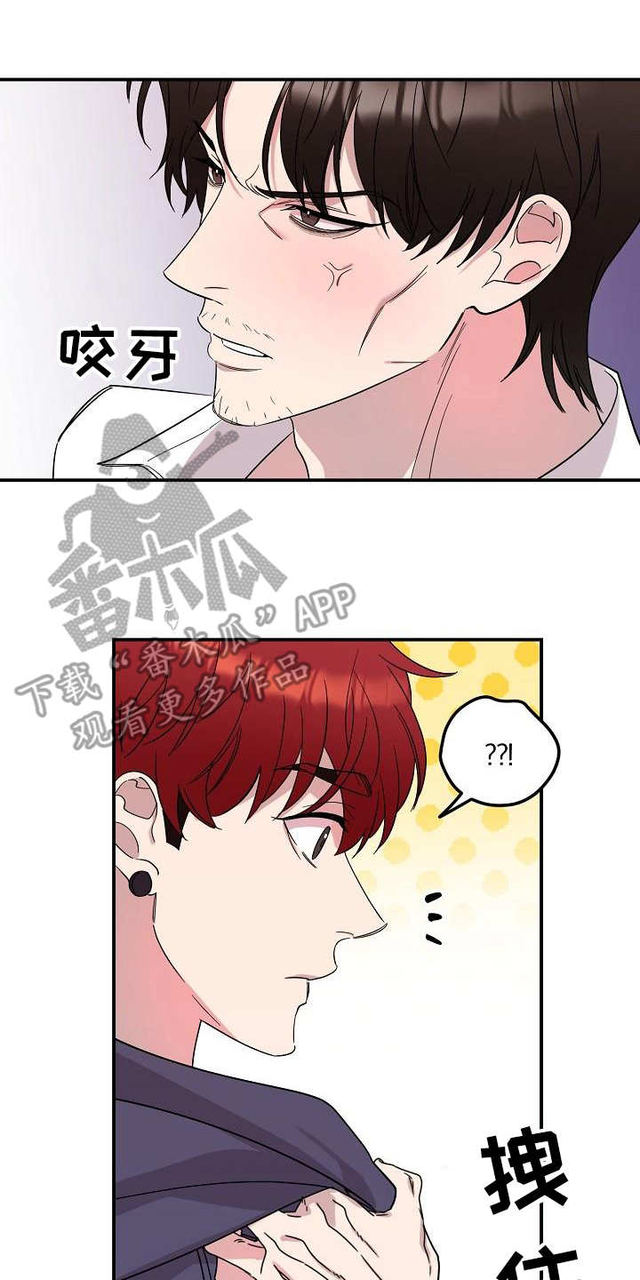 《偷心花园》漫画最新章节第44章：永恒的老师：集中一点免费下拉式在线观看章节第【13】张图片