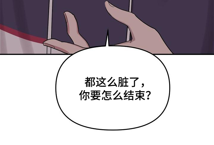 《偷心花园》漫画最新章节第44章：永恒的老师：集中一点免费下拉式在线观看章节第【14】张图片