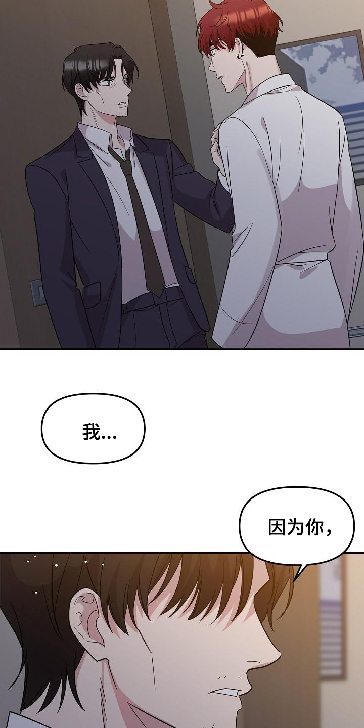 《偷心花园》漫画最新章节第46章：永恒的老师：否认感情免费下拉式在线观看章节第【4】张图片