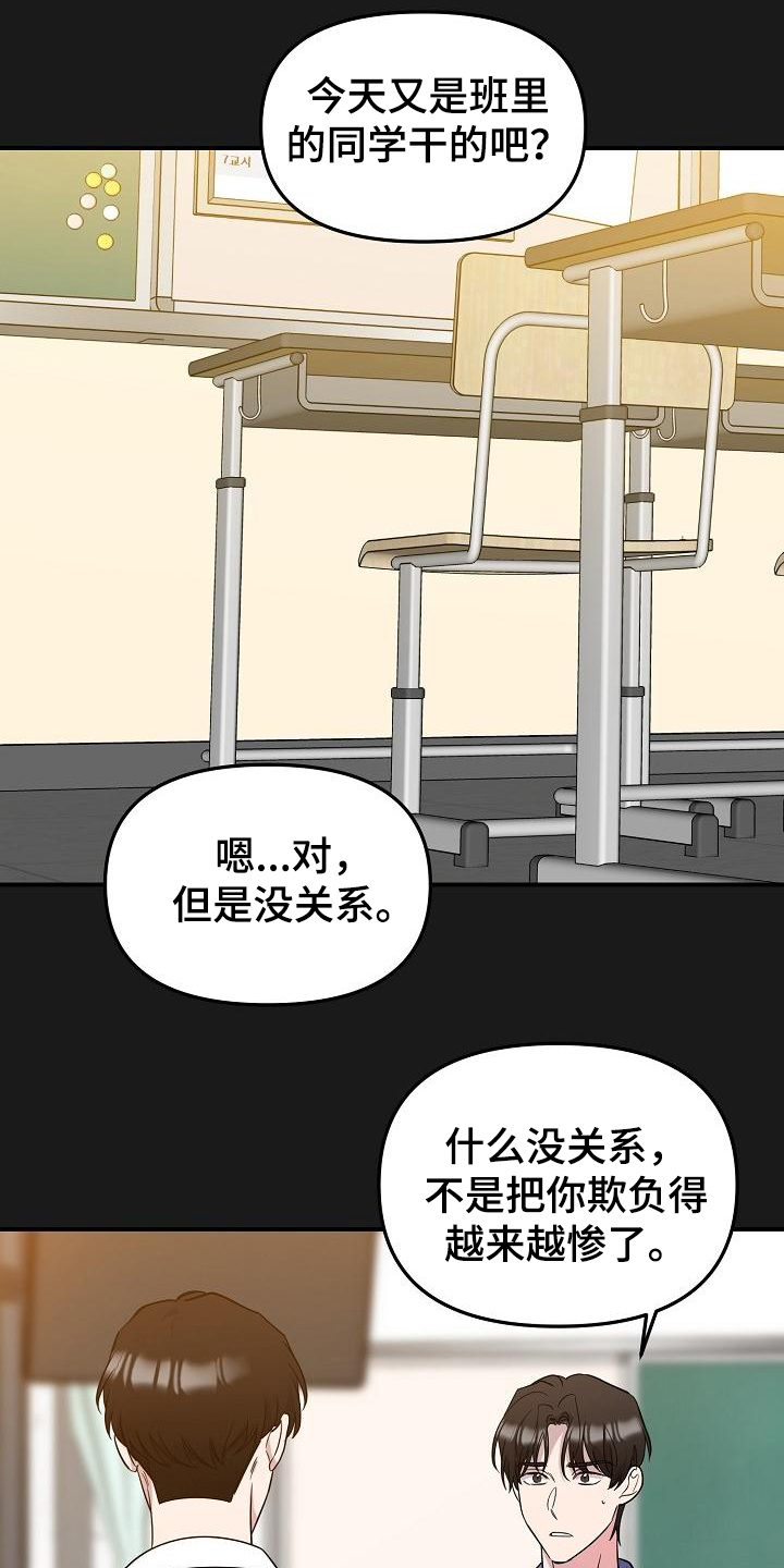 《偷心花园》漫画最新章节第46章：永恒的老师：否认感情免费下拉式在线观看章节第【24】张图片