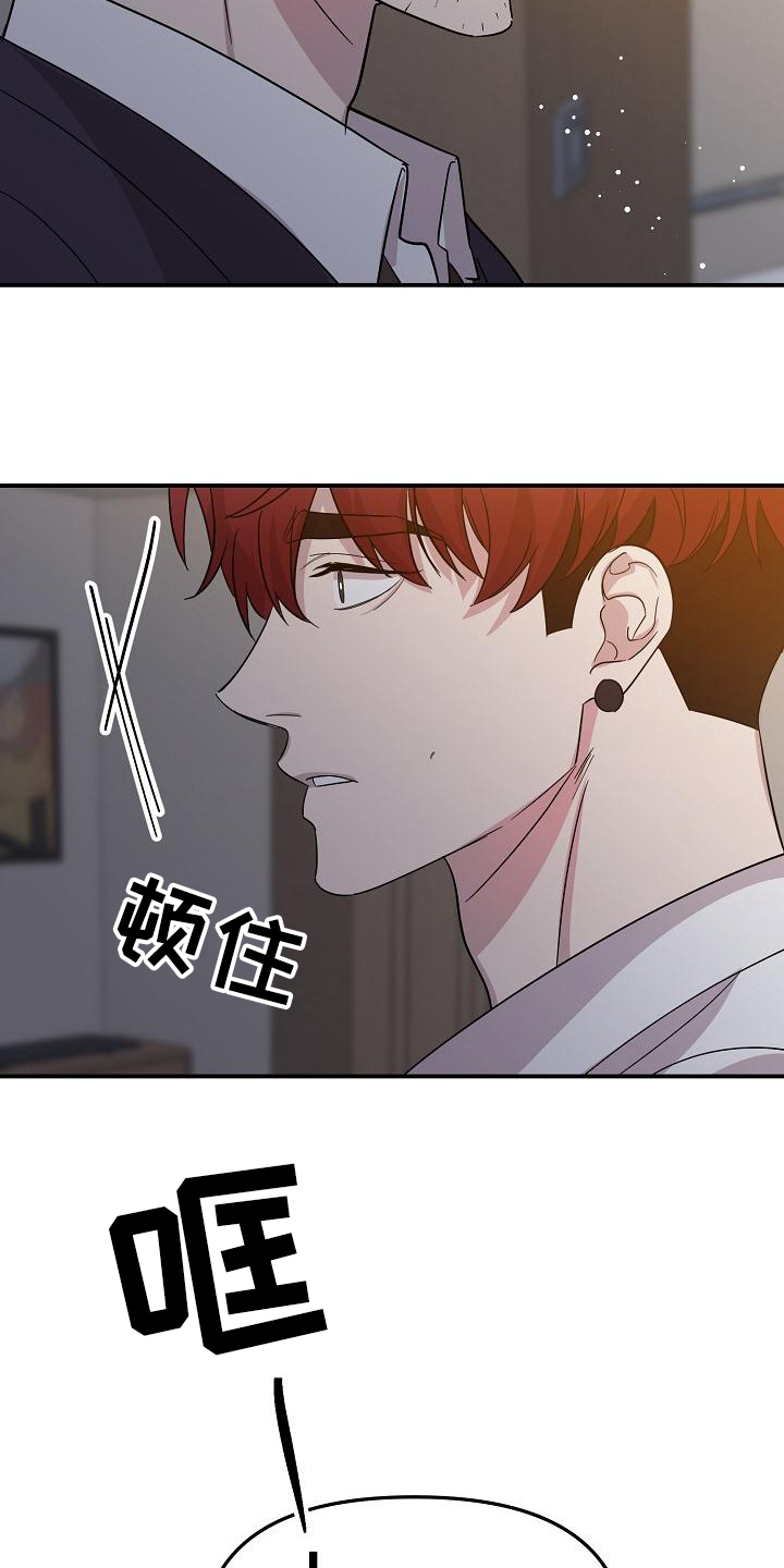 《偷心花园》漫画最新章节第46章：永恒的老师：否认感情免费下拉式在线观看章节第【3】张图片