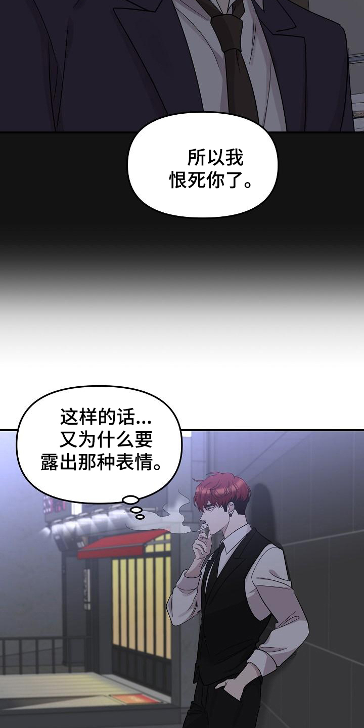 《偷心花园》漫画最新章节第47章：永恒的老师：真巧啊免费下拉式在线观看章节第【11】张图片