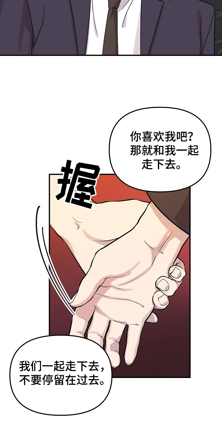 《偷心花园》漫画最新章节第48章：永恒的老师：永远的初恋（完）免费下拉式在线观看章节第【10】张图片