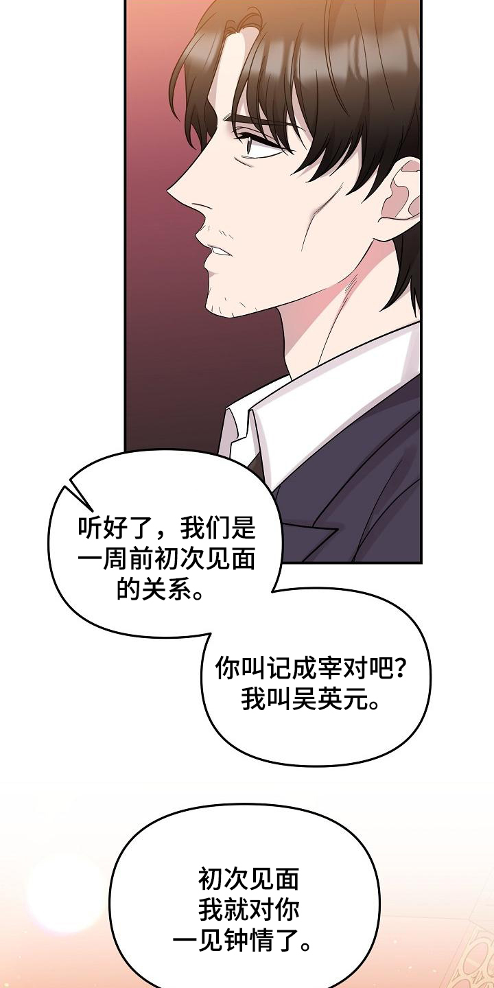 《偷心花园》漫画最新章节第48章：永恒的老师：永远的初恋（完）免费下拉式在线观看章节第【8】张图片