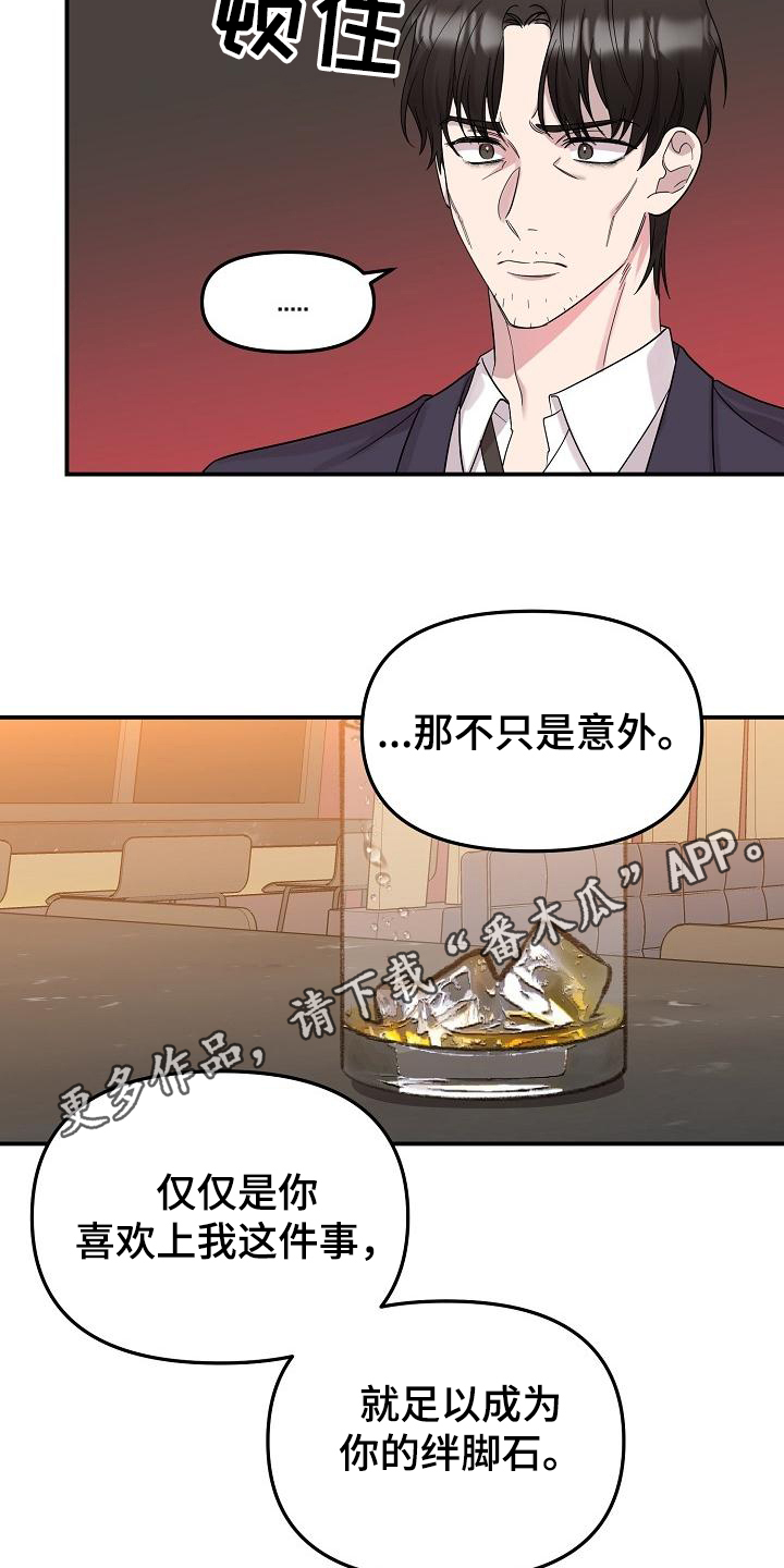 《偷心花园》漫画最新章节第48章：永恒的老师：永远的初恋（完）免费下拉式在线观看章节第【15】张图片