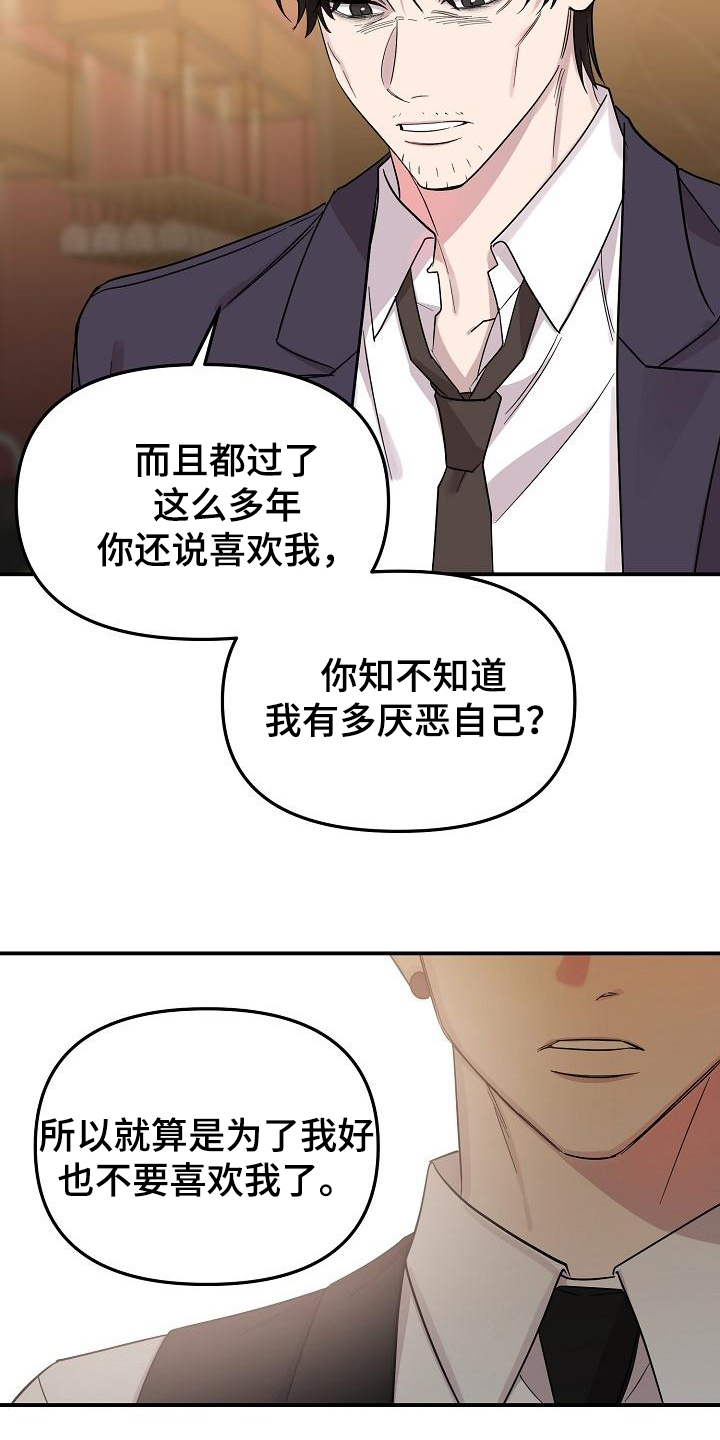 《偷心花园》漫画最新章节第48章：永恒的老师：永远的初恋（完）免费下拉式在线观看章节第【13】张图片