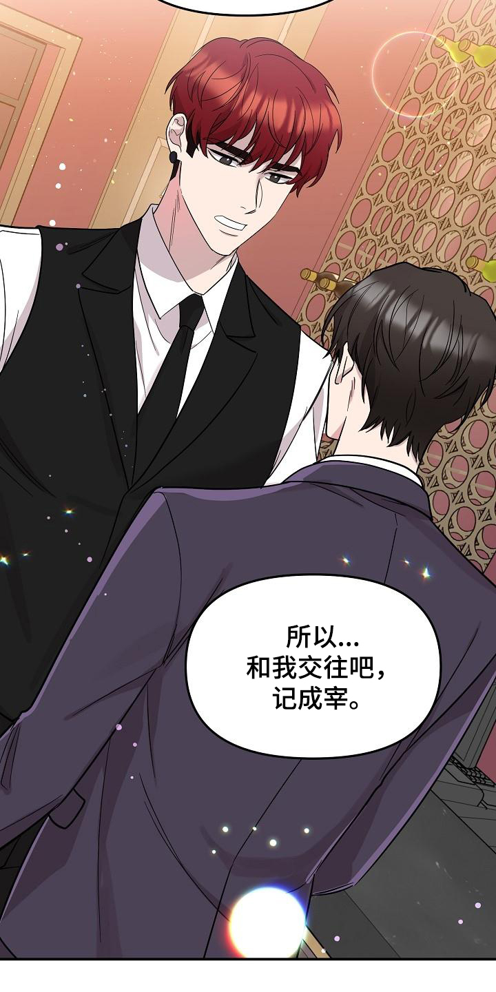 《偷心花园》漫画最新章节第48章：永恒的老师：永远的初恋（完）免费下拉式在线观看章节第【7】张图片