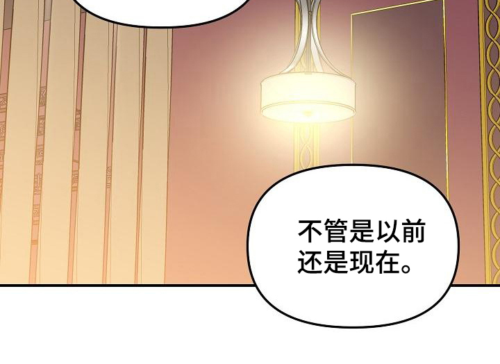 《偷心花园》漫画最新章节第48章：永恒的老师：永远的初恋（完）免费下拉式在线观看章节第【20】张图片