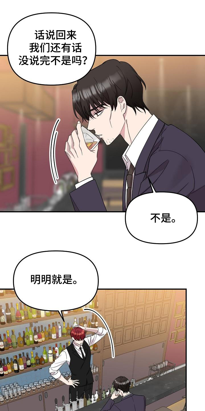 《偷心花园》漫画最新章节第48章：永恒的老师：永远的初恋（完）免费下拉式在线观看章节第【26】张图片