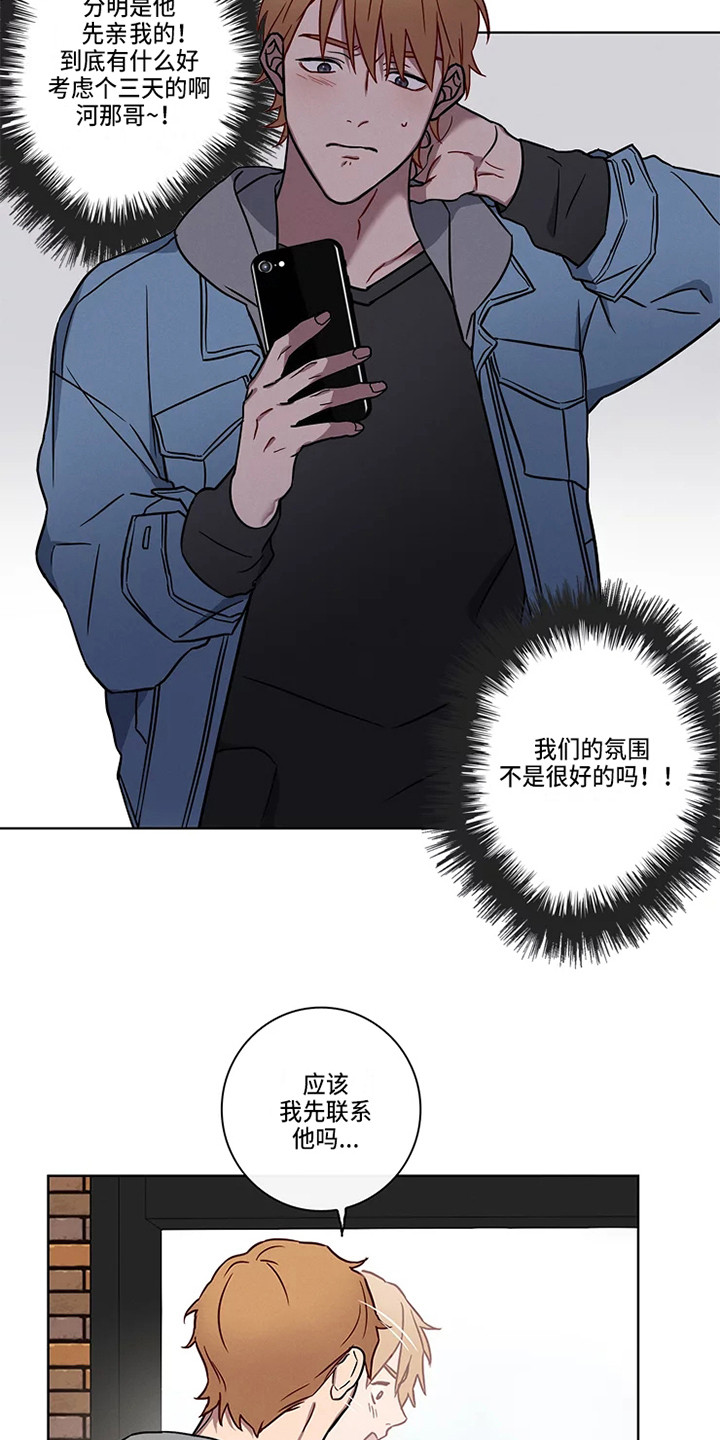 《偷心花园》漫画最新章节第49章：三角恋人：男朋友免费下拉式在线观看章节第【14】张图片