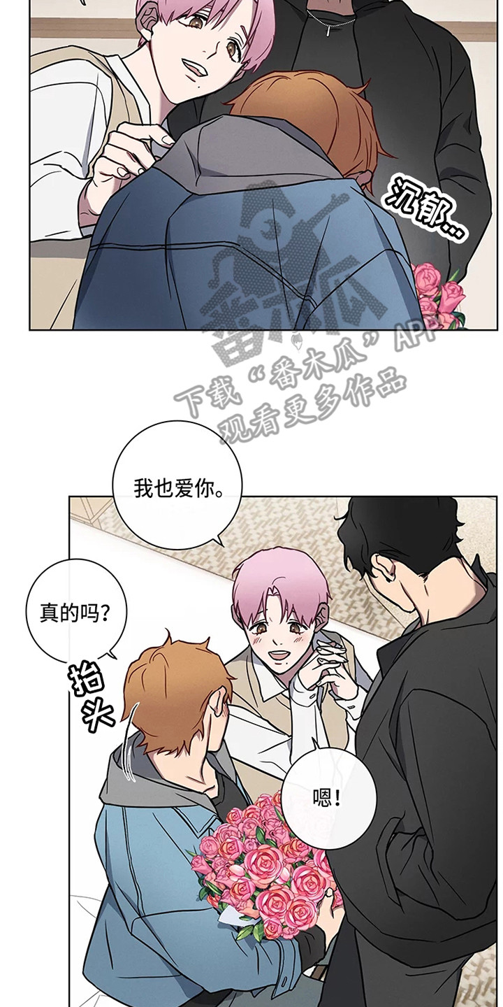 《偷心花园》漫画最新章节第50章：三角恋人：一起吧免费下拉式在线观看章节第【21】张图片