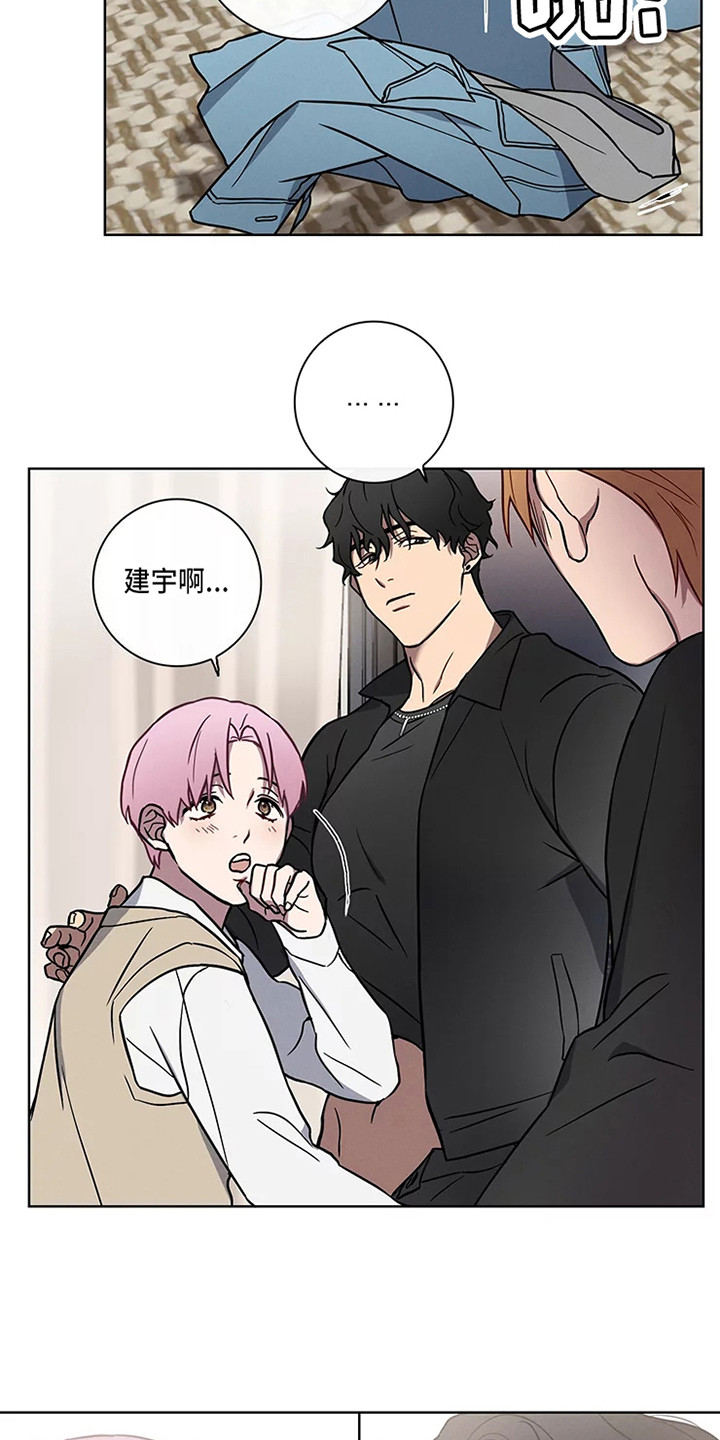 《偷心花园》漫画最新章节第50章：三角恋人：一起吧免费下拉式在线观看章节第【10】张图片