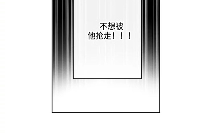 《偷心花园》漫画最新章节第50章：三角恋人：一起吧免费下拉式在线观看章节第【12】张图片