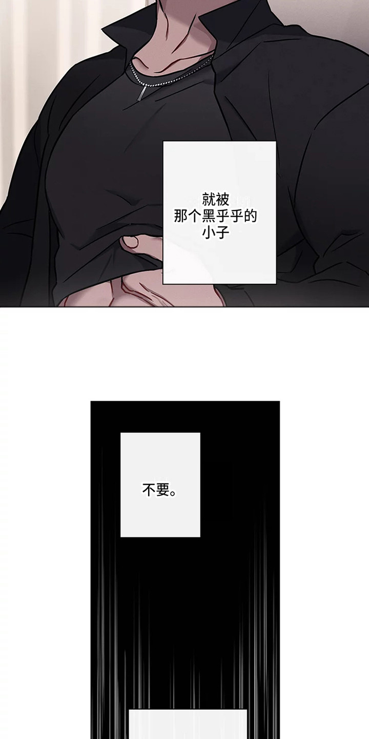 《偷心花园》漫画最新章节第50章：三角恋人：一起吧免费下拉式在线观看章节第【13】张图片