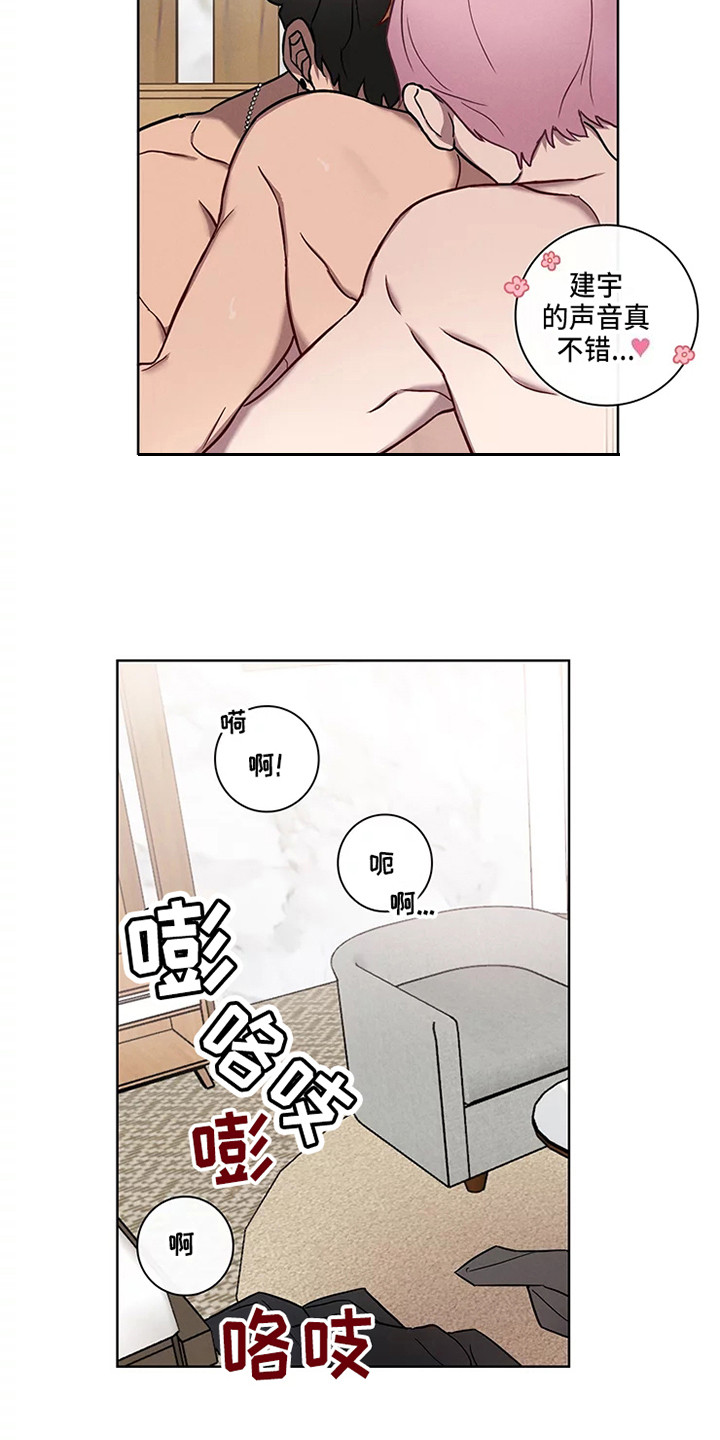 《偷心花园》漫画最新章节第51章：三角恋人：求饶免费下拉式在线观看章节第【8】张图片