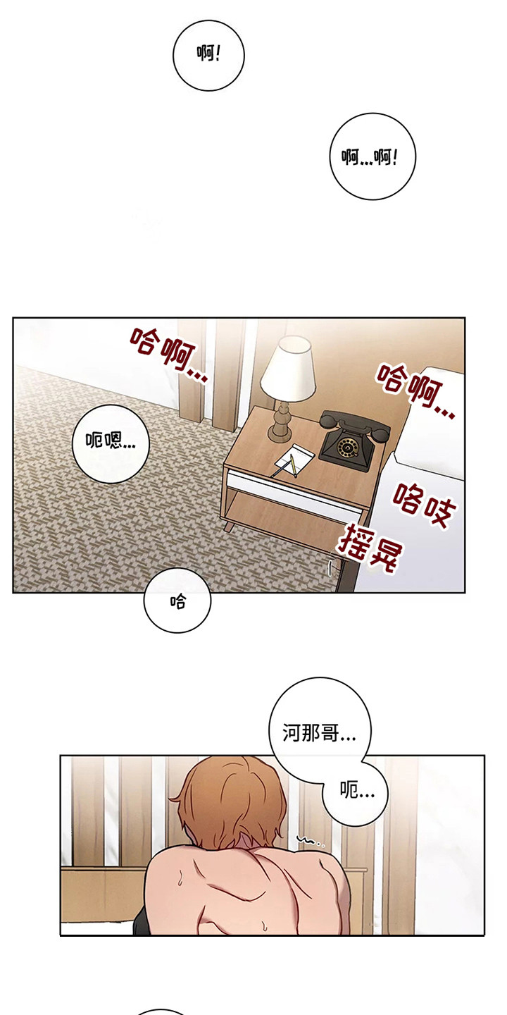 《偷心花园》漫画最新章节第51章：三角恋人：求饶免费下拉式在线观看章节第【17】张图片