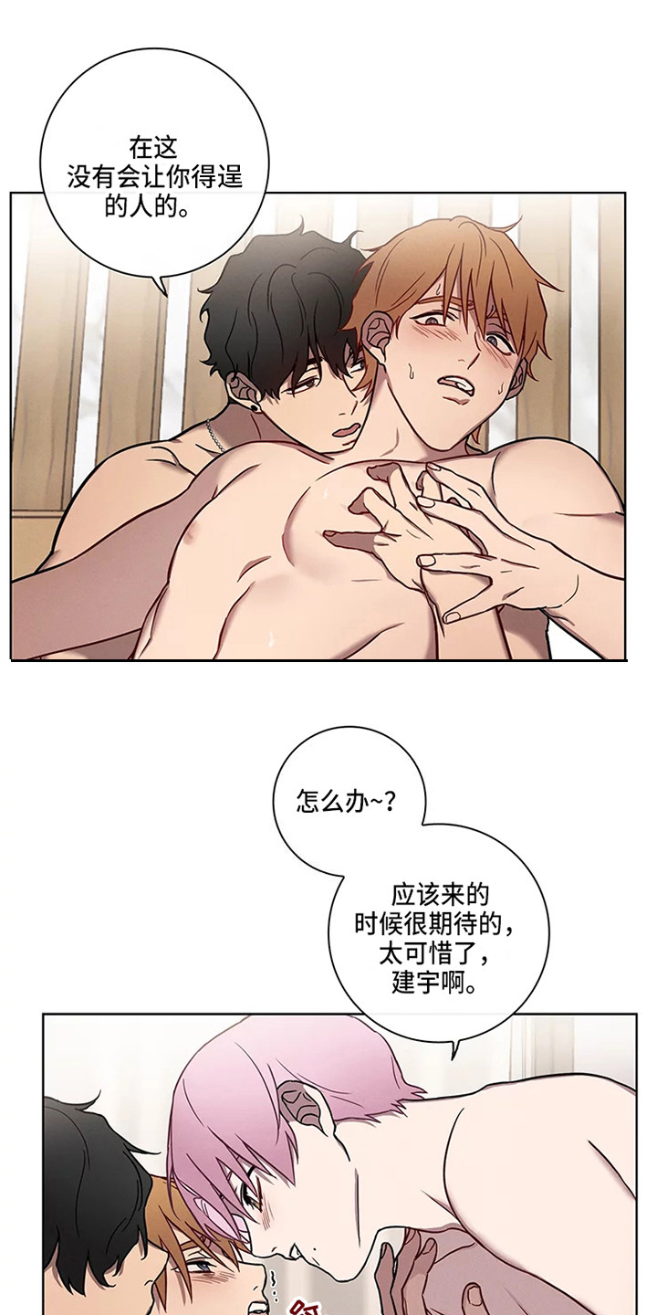 《偷心花园》漫画最新章节第51章：三角恋人：求饶免费下拉式在线观看章节第【19】张图片