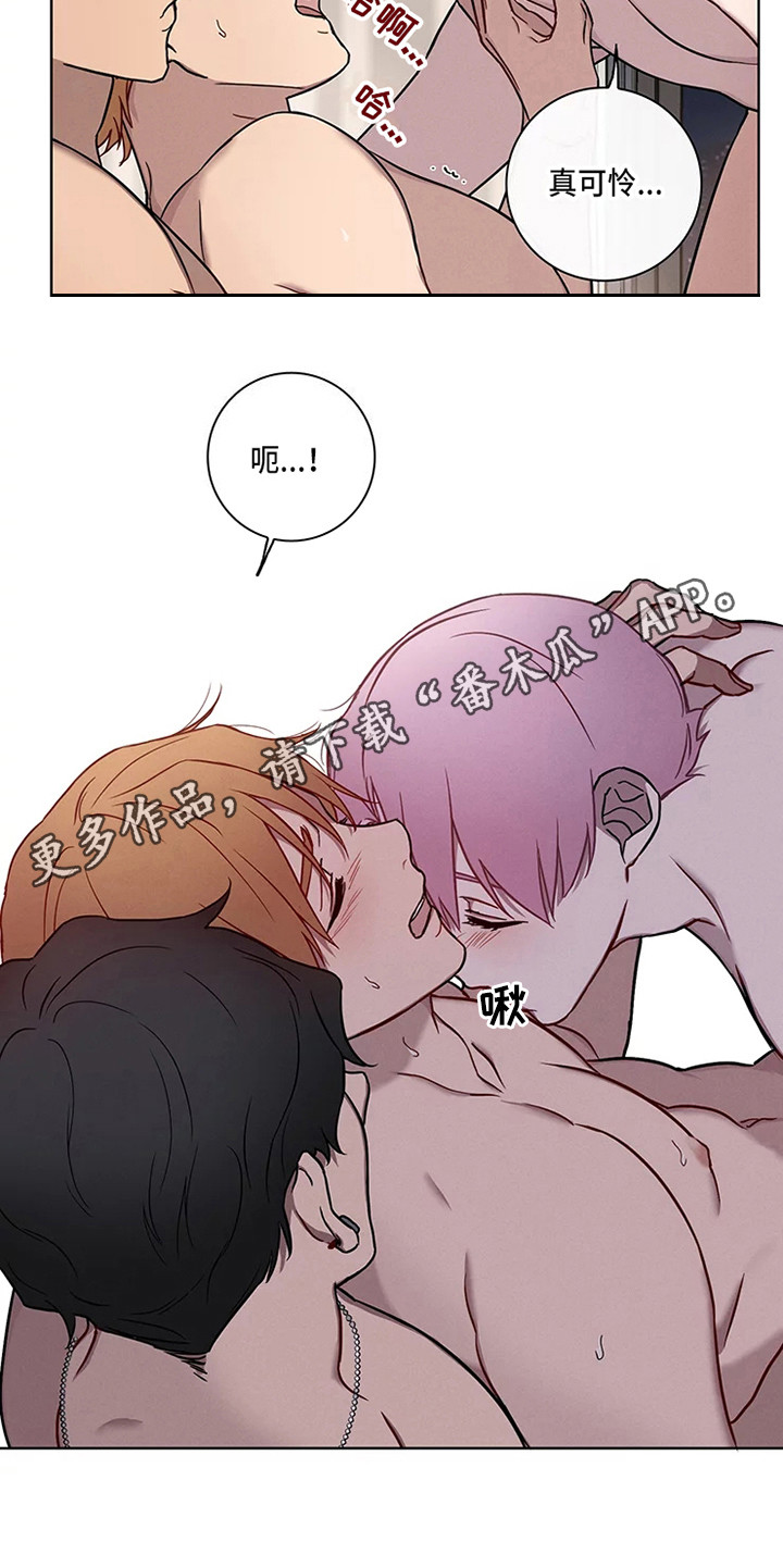 《偷心花园》漫画最新章节第51章：三角恋人：求饶免费下拉式在线观看章节第【18】张图片