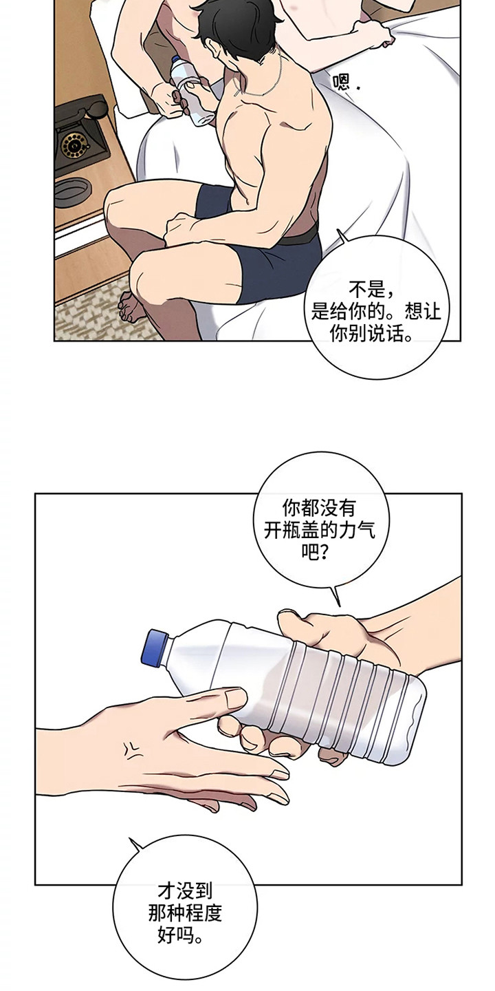 《偷心花园》漫画最新章节第53章：三角恋人：没法脱身了（完）免费下拉式在线观看章节第【15】张图片