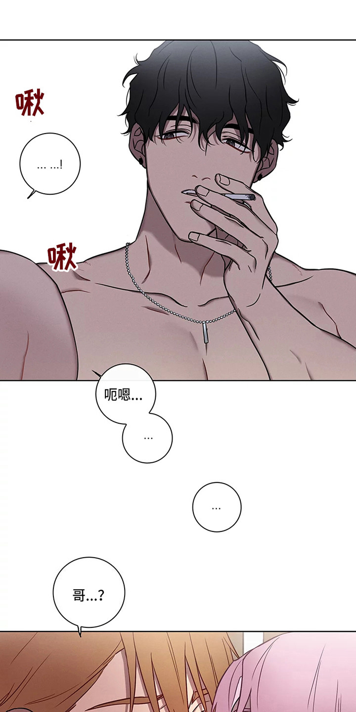 《偷心花园》漫画最新章节第53章：三角恋人：没法脱身了（完）免费下拉式在线观看章节第【7】张图片