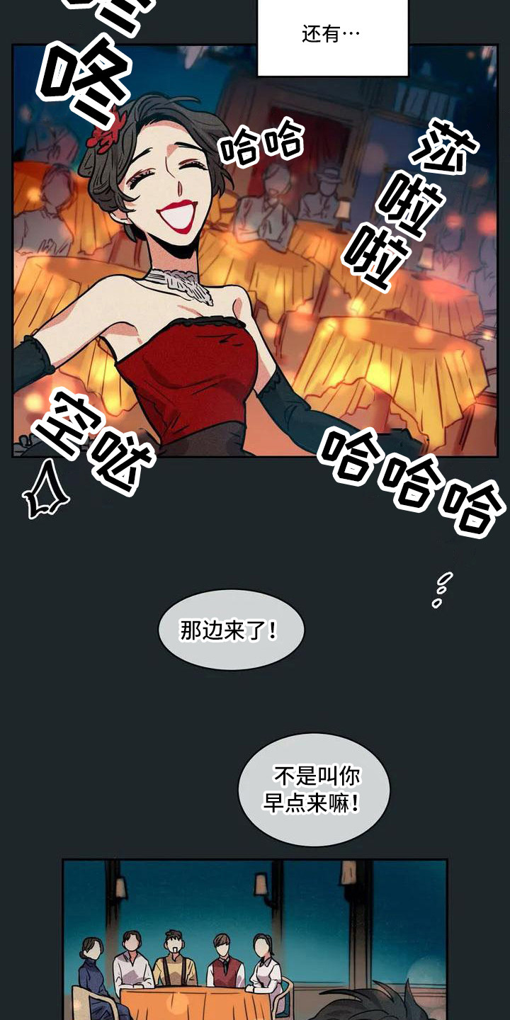 《偷心花园》漫画最新章节第54章：京城事务所： 义贼团免费下拉式在线观看章节第【3】张图片