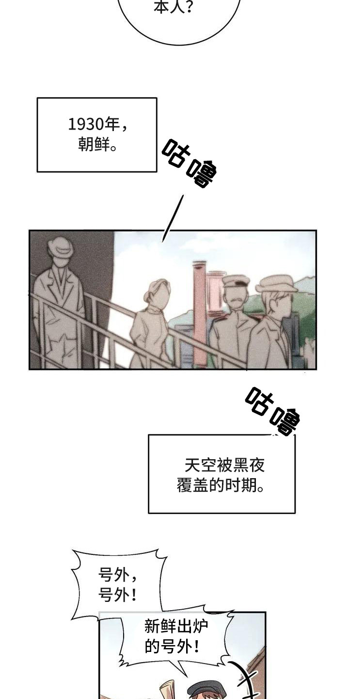 偷心花园-第54章：京城事务所： 义贼团全彩韩漫标签